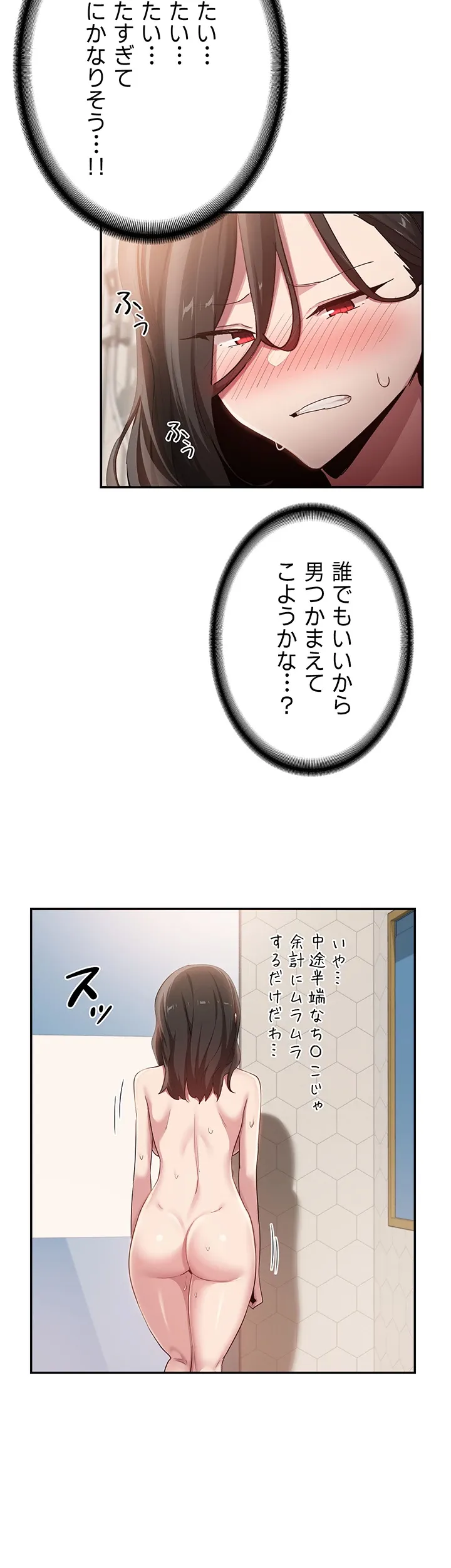 アヤシイ勉強会 - Page 16